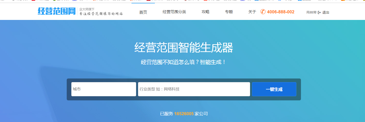 水產品市場公司經營范圍中的商務信息咨詢服務