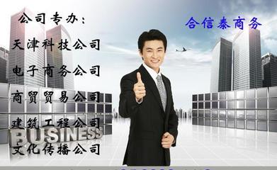 在天津注冊(cè)吊車租賃公司全程指南 無(wú)需驗(yàn)資、解決房號(hào)等關(guān)鍵環(huán)節(jié)