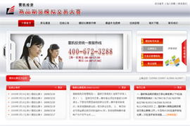 溫州國鼎網絡 一站式企業數字化解決方案專家