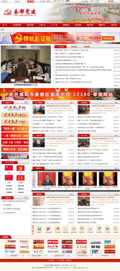 秦都黨建，開創(chuàng)“萬(wàn)企互聯(lián)”數(shù)字化保障新局面